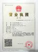 Китай Changzhou Treering Plastics CO., ltd Сертификаты